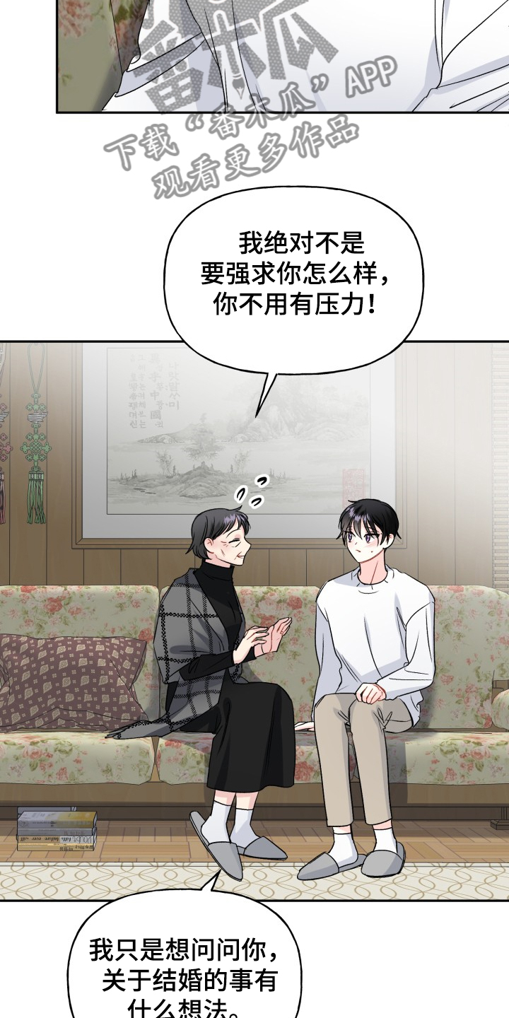 《初恋重逢》漫画最新章节第103章：好像喵喵免费下拉式在线观看章节第【5】张图片