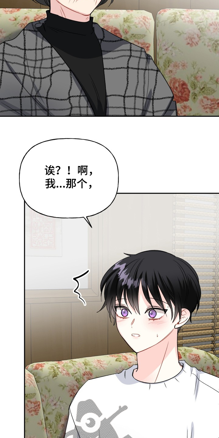 《初恋重逢》漫画最新章节第103章：好像喵喵免费下拉式在线观看章节第【6】张图片