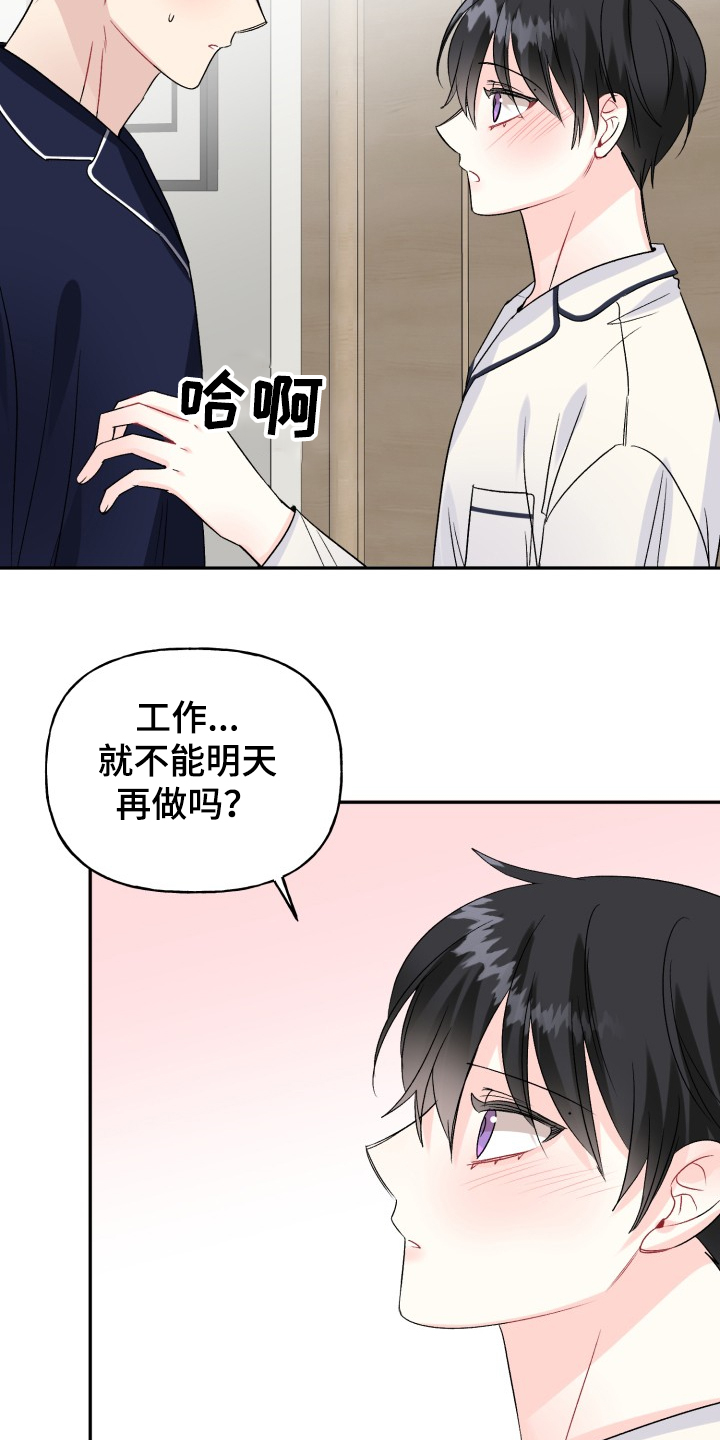 《初恋重逢》漫画最新章节第104章：结婚的事免费下拉式在线观看章节第【10】张图片