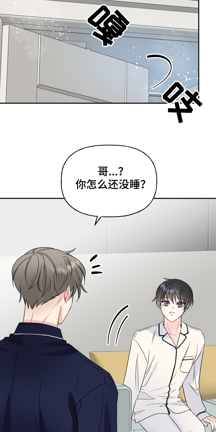 《初恋重逢》漫画最新章节第104章：结婚的事免费下拉式在线观看章节第【15】张图片