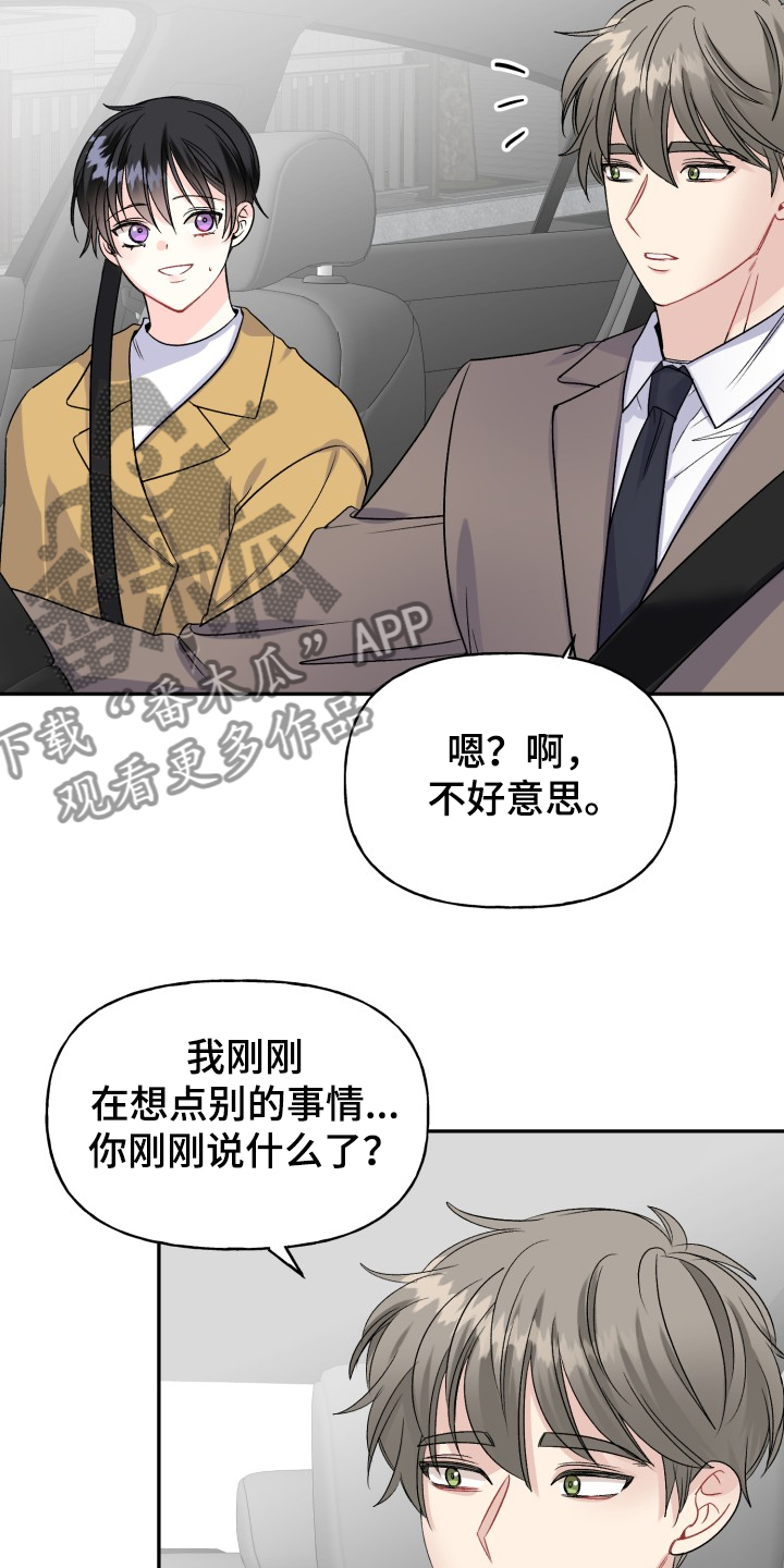 《初恋重逢》漫画最新章节第105章：没有时间免费下拉式在线观看章节第【12】张图片