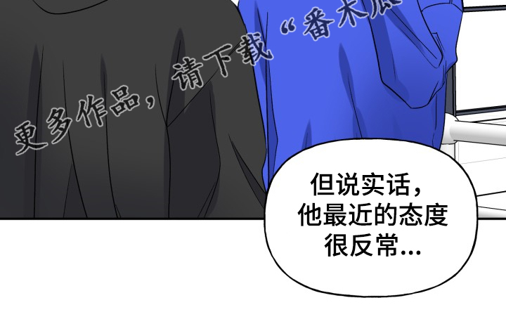 《初恋重逢》漫画最新章节第105章：没有时间免费下拉式在线观看章节第【1】张图片