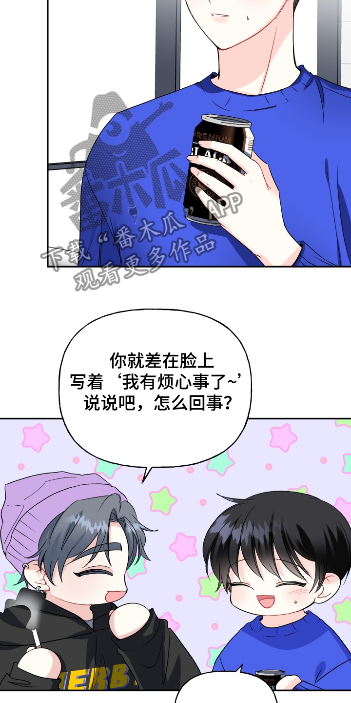 《初恋重逢》漫画最新章节第105章：没有时间免费下拉式在线观看章节第【4】张图片