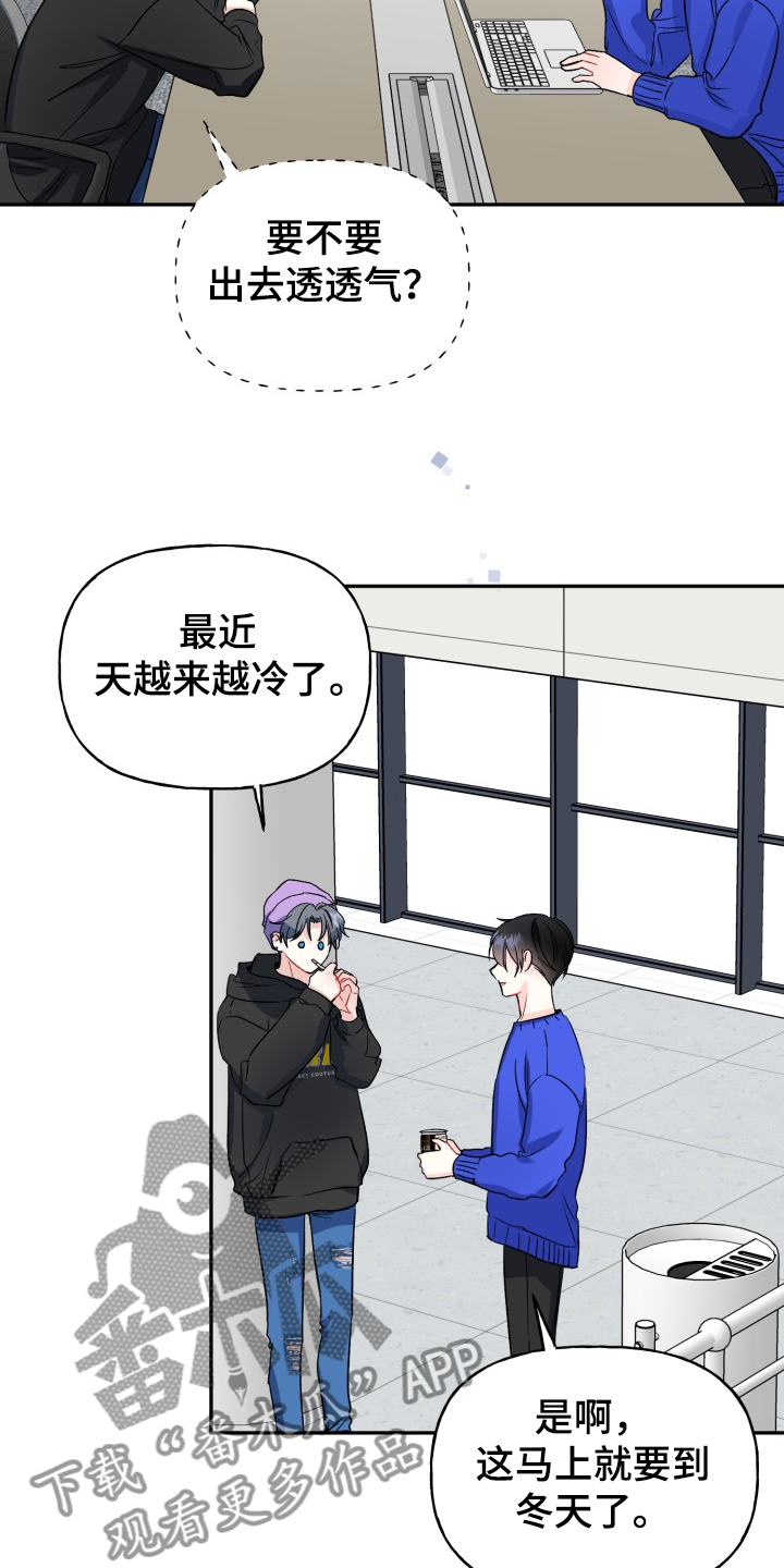 《初恋重逢》漫画最新章节第105章：没有时间免费下拉式在线观看章节第【7】张图片