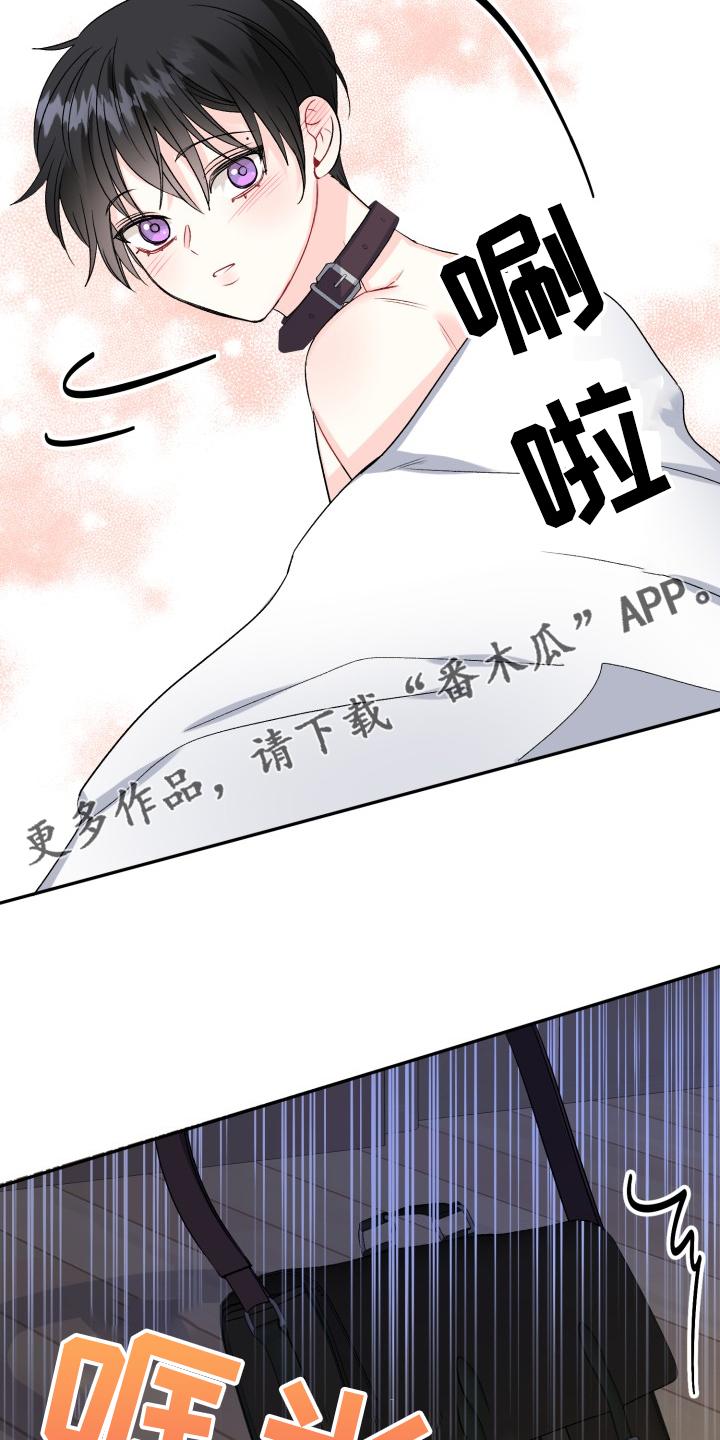 《初恋重逢》漫画最新章节第106章：主动引诱免费下拉式在线观看章节第【3】张图片