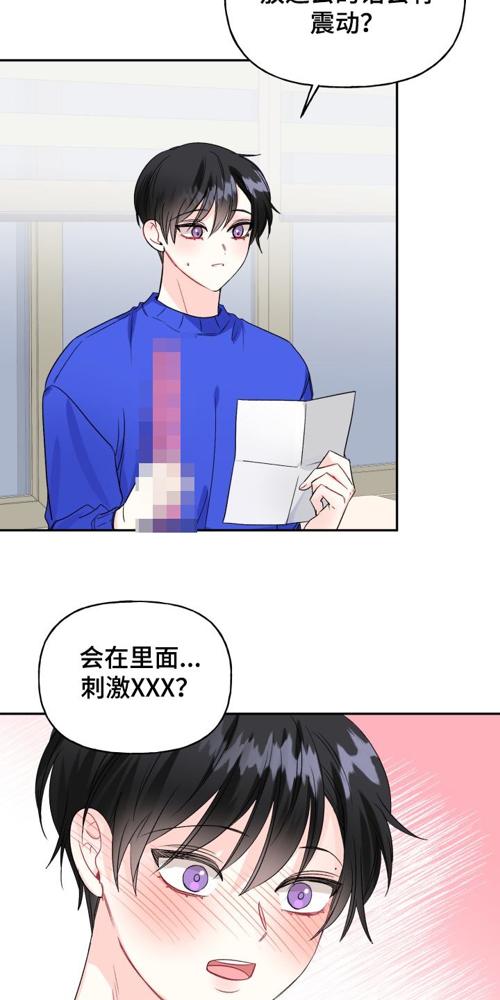 《初恋重逢》漫画最新章节第106章：主动引诱免费下拉式在线观看章节第【15】张图片