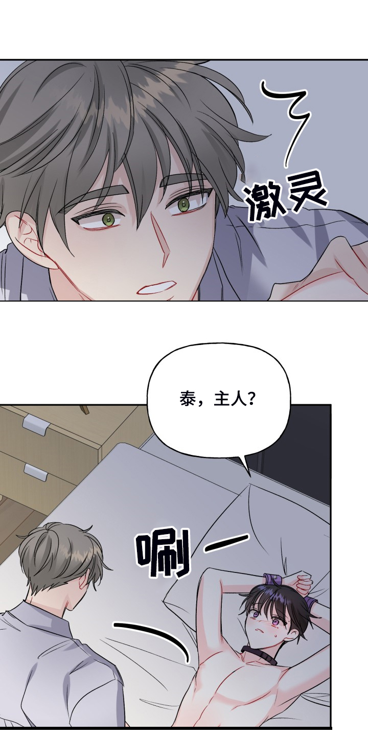 《初恋重逢》漫画最新章节第107章：拿捏气氛免费下拉式在线观看章节第【20】张图片