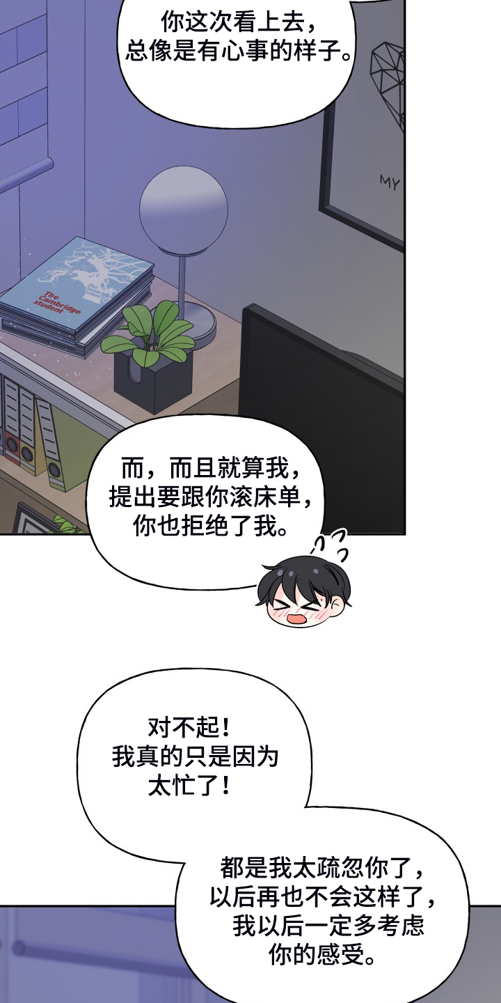 《初恋重逢》漫画最新章节第107章：拿捏气氛免费下拉式在线观看章节第【5】张图片