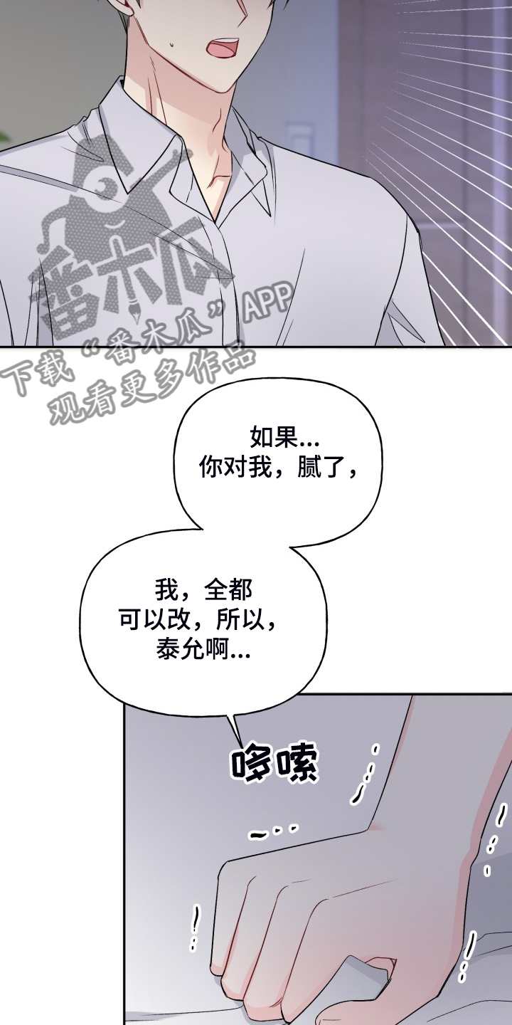 《初恋重逢》漫画最新章节第107章：拿捏气氛免费下拉式在线观看章节第【13】张图片