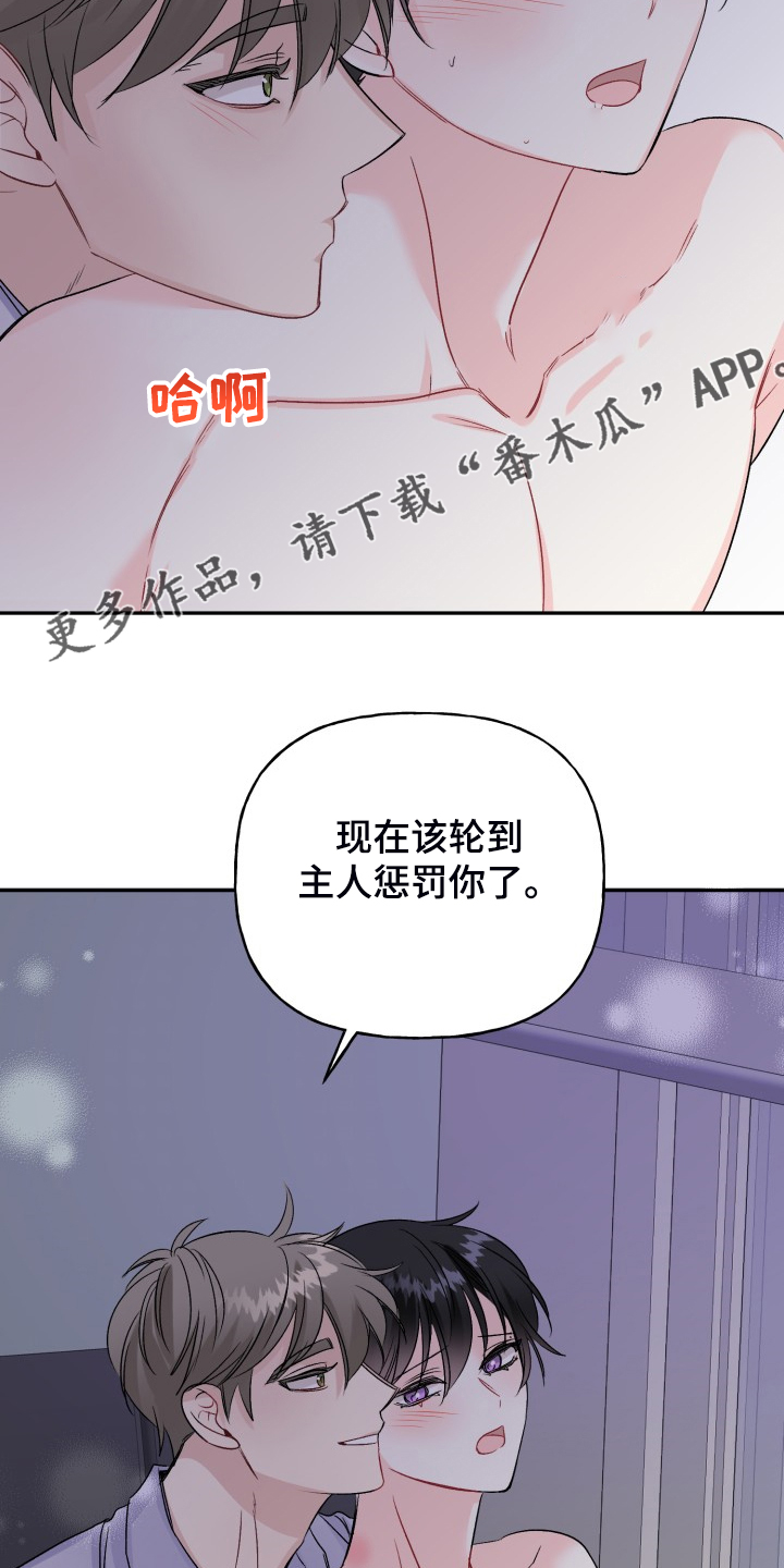 《初恋重逢》漫画最新章节第108章：脆弱的手铐免费下拉式在线观看章节第【2】张图片