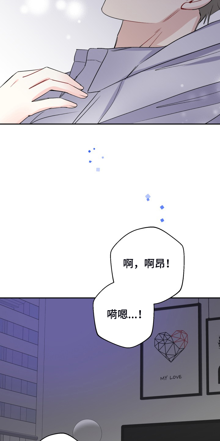 《初恋重逢》漫画最新章节第108章：脆弱的手铐免费下拉式在线观看章节第【13】张图片