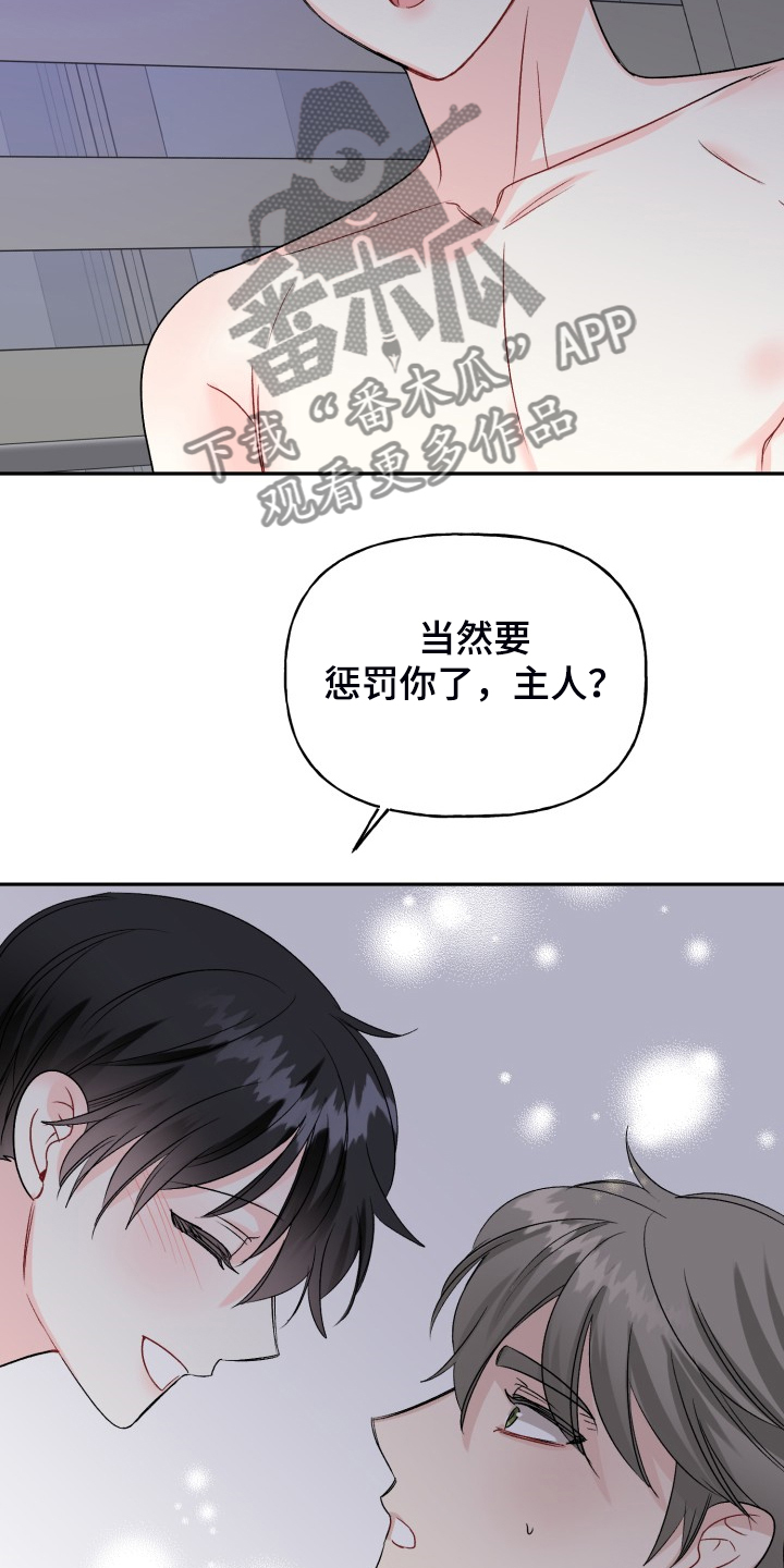 《初恋重逢》漫画最新章节第108章：脆弱的手铐免费下拉式在线观看章节第【14】张图片