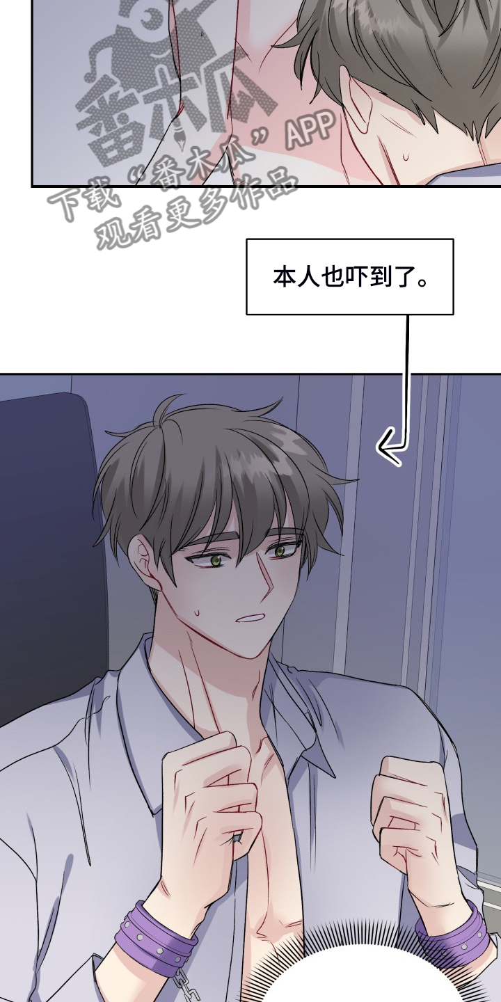 《初恋重逢》漫画最新章节第108章：脆弱的手铐免费下拉式在线观看章节第【6】张图片