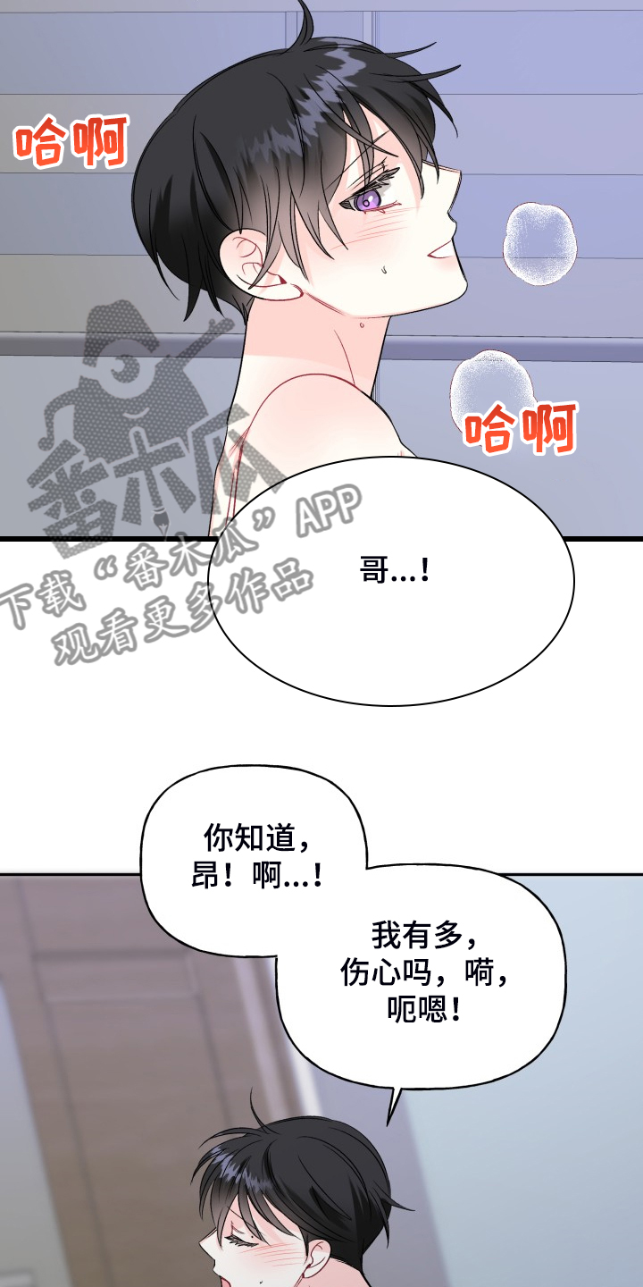 《初恋重逢》漫画最新章节第108章：脆弱的手铐免费下拉式在线观看章节第【10】张图片