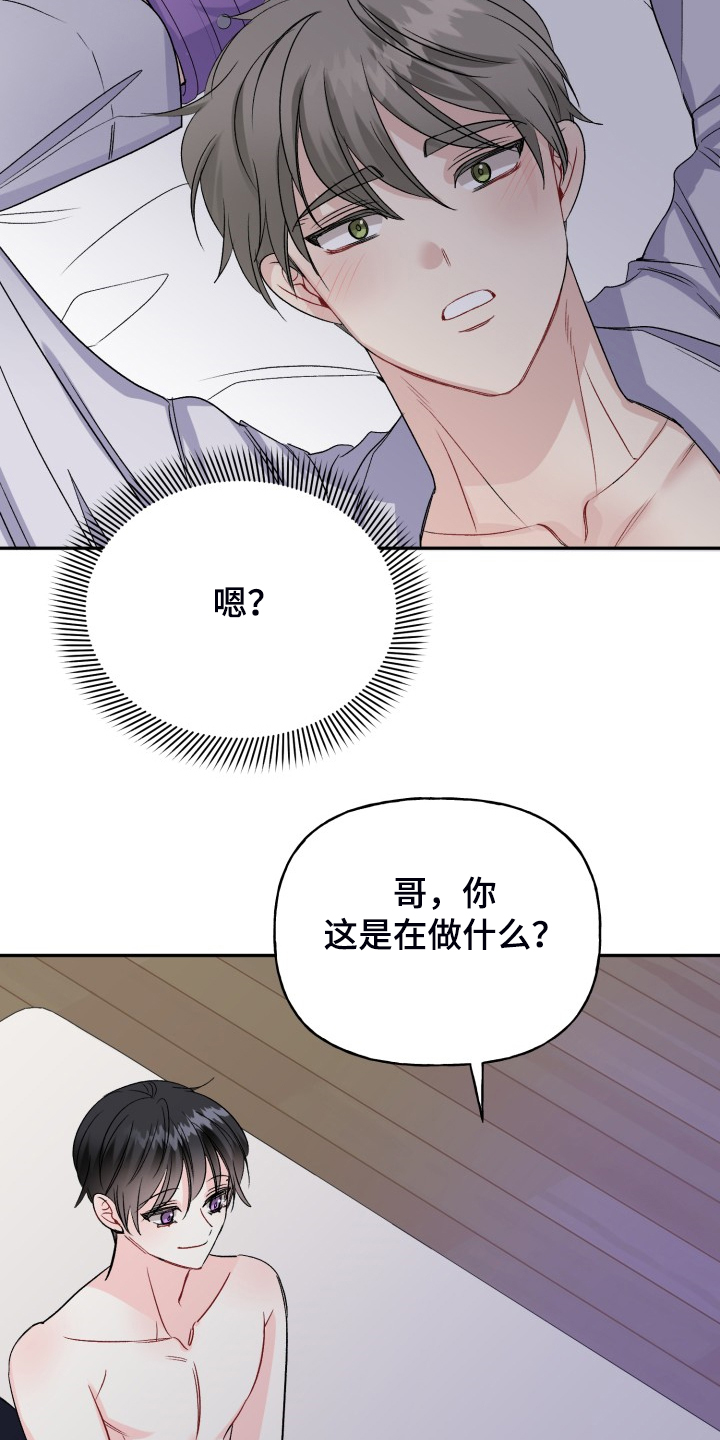 《初恋重逢》漫画最新章节第108章：脆弱的手铐免费下拉式在线观看章节第【16】张图片