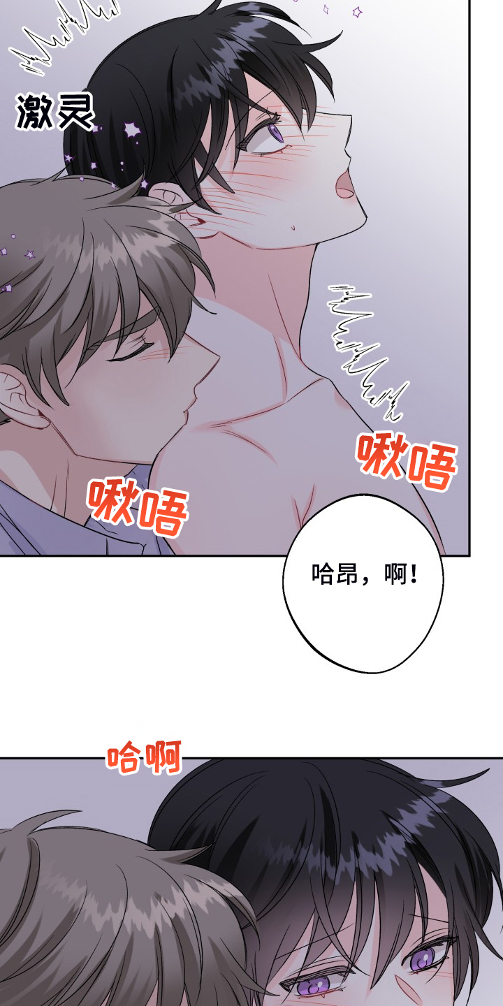 《初恋重逢》漫画最新章节第108章：脆弱的手铐免费下拉式在线观看章节第【3】张图片