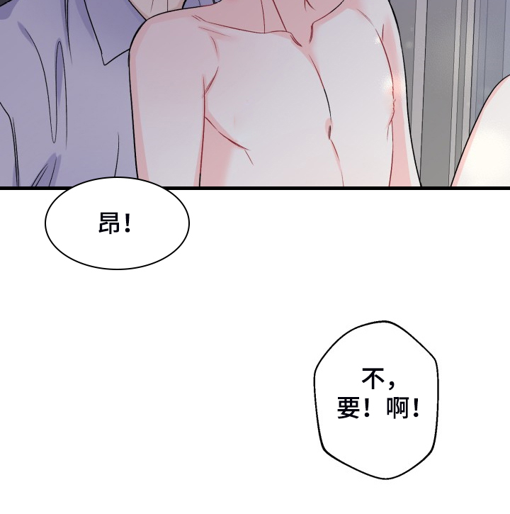 《初恋重逢》漫画最新章节第108章：脆弱的手铐免费下拉式在线观看章节第【1】张图片