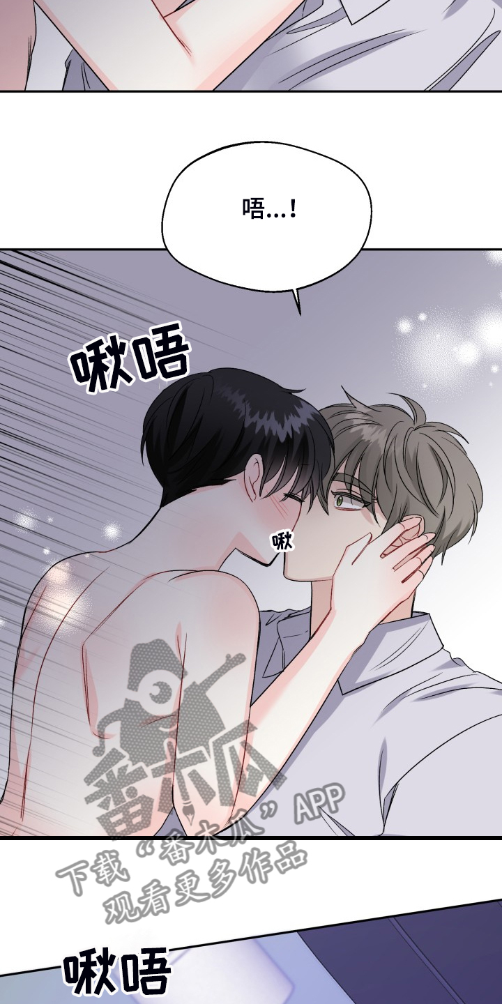 《初恋重逢》漫画最新章节第108章：脆弱的手铐免费下拉式在线观看章节第【18】张图片