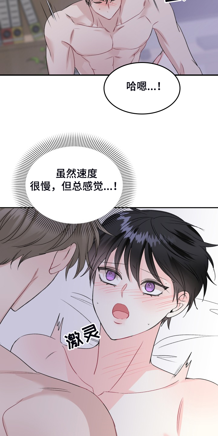 《初恋重逢》漫画最新章节第109章：都怪我太笨了免费下拉式在线观看章节第【10】张图片