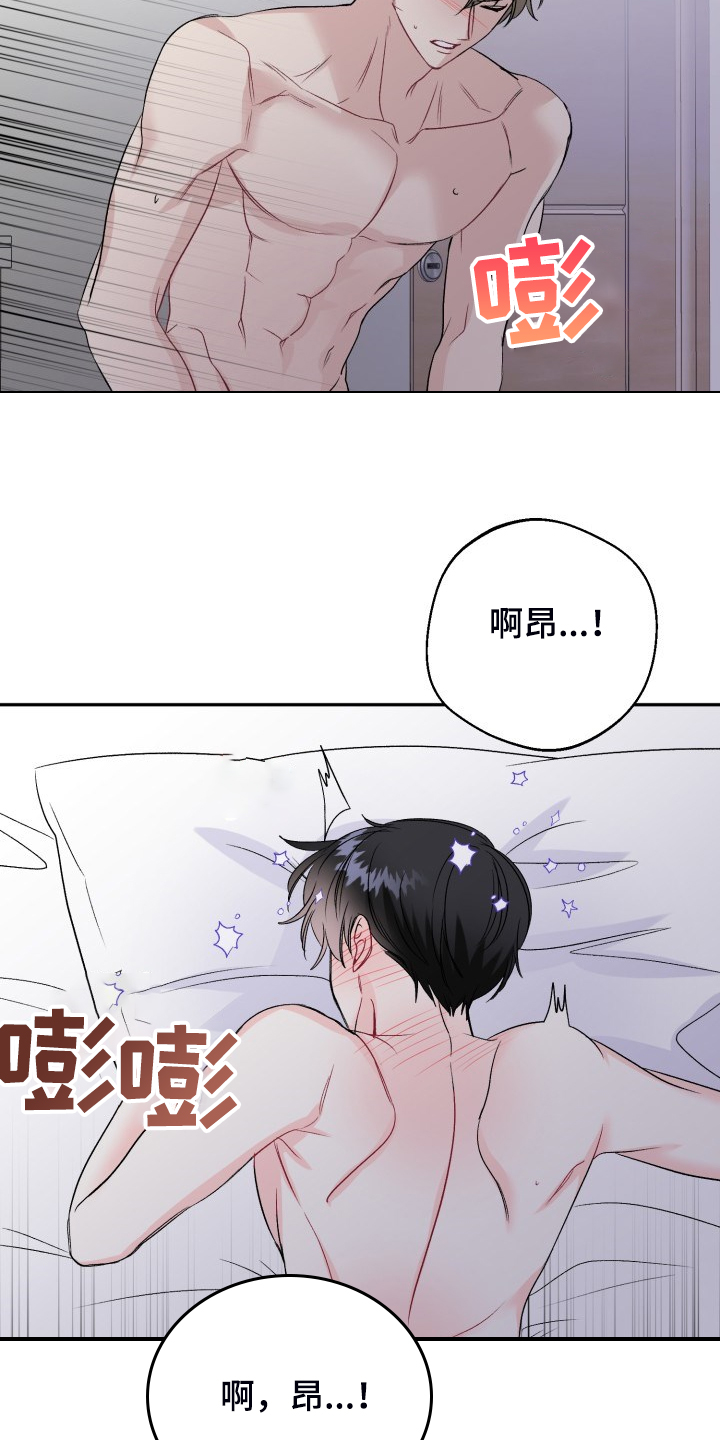 《初恋重逢》漫画最新章节第109章：都怪我太笨了免费下拉式在线观看章节第【14】张图片