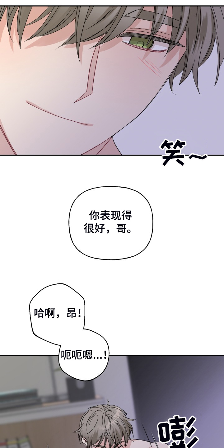 《初恋重逢》漫画最新章节第109章：都怪我太笨了免费下拉式在线观看章节第【11】张图片