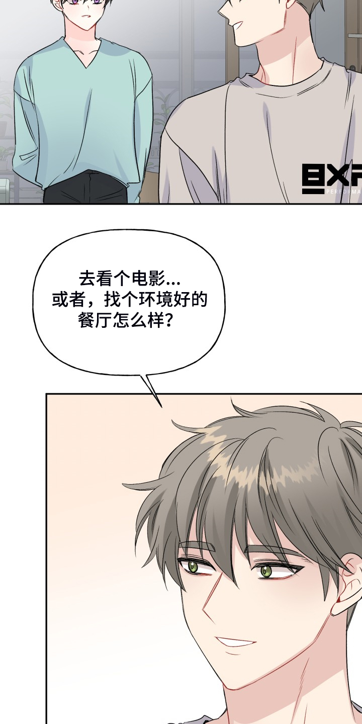 《初恋重逢》漫画最新章节第110章：求婚泡汤了免费下拉式在线观看章节第【13】张图片