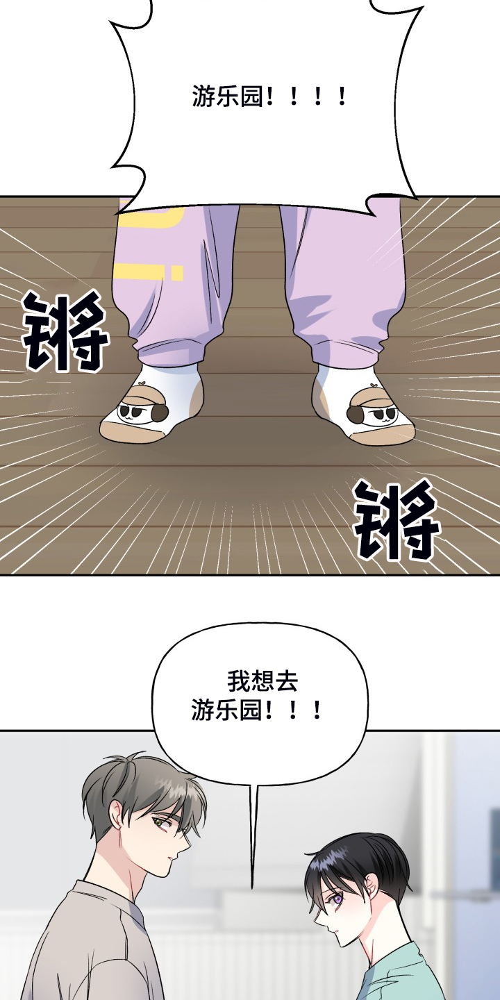 《初恋重逢》漫画最新章节第110章：求婚泡汤了免费下拉式在线观看章节第【11】张图片