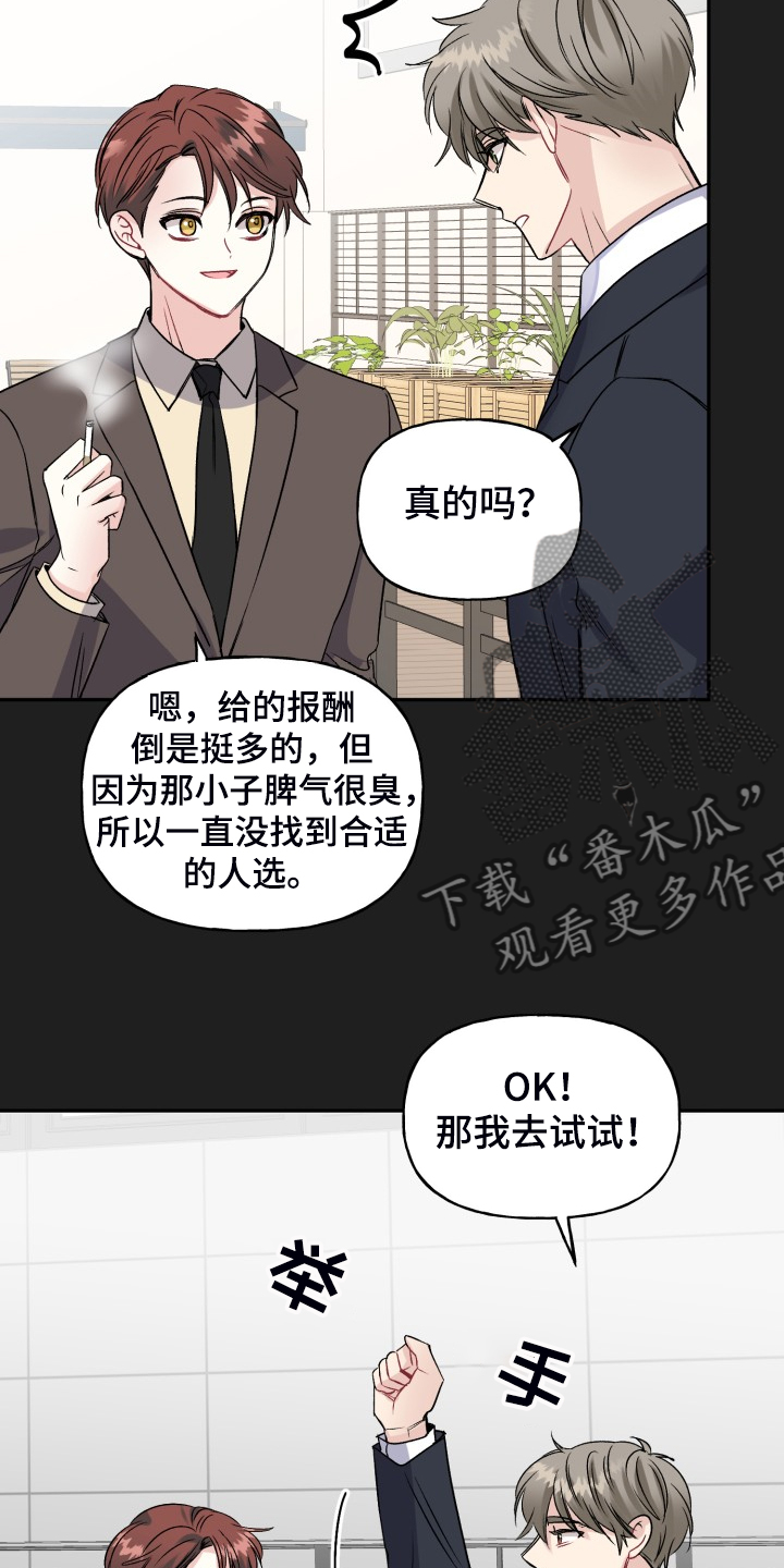 《初恋重逢》漫画最新章节第110章：求婚泡汤了免费下拉式在线观看章节第【22】张图片