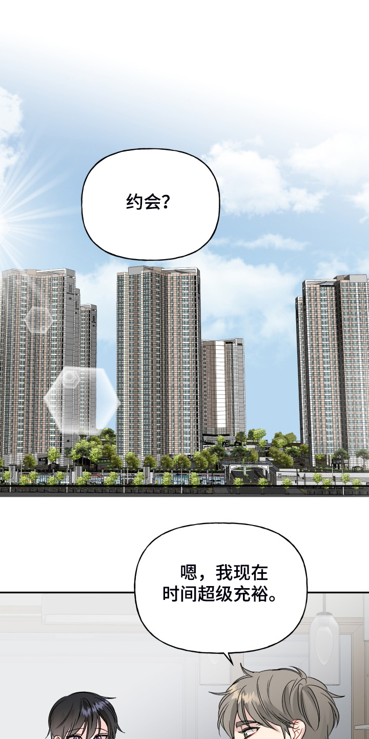 《初恋重逢》漫画最新章节第110章：求婚泡汤了免费下拉式在线观看章节第【14】张图片