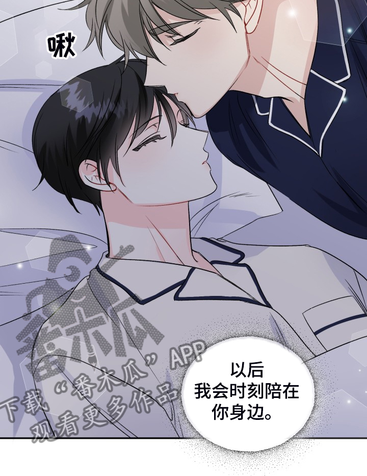 《初恋重逢》漫画最新章节第110章：求婚泡汤了免费下拉式在线观看章节第【15】张图片