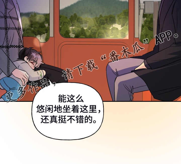 《初恋重逢》漫画最新章节第111章：动物一家人免费下拉式在线观看章节第【1】张图片