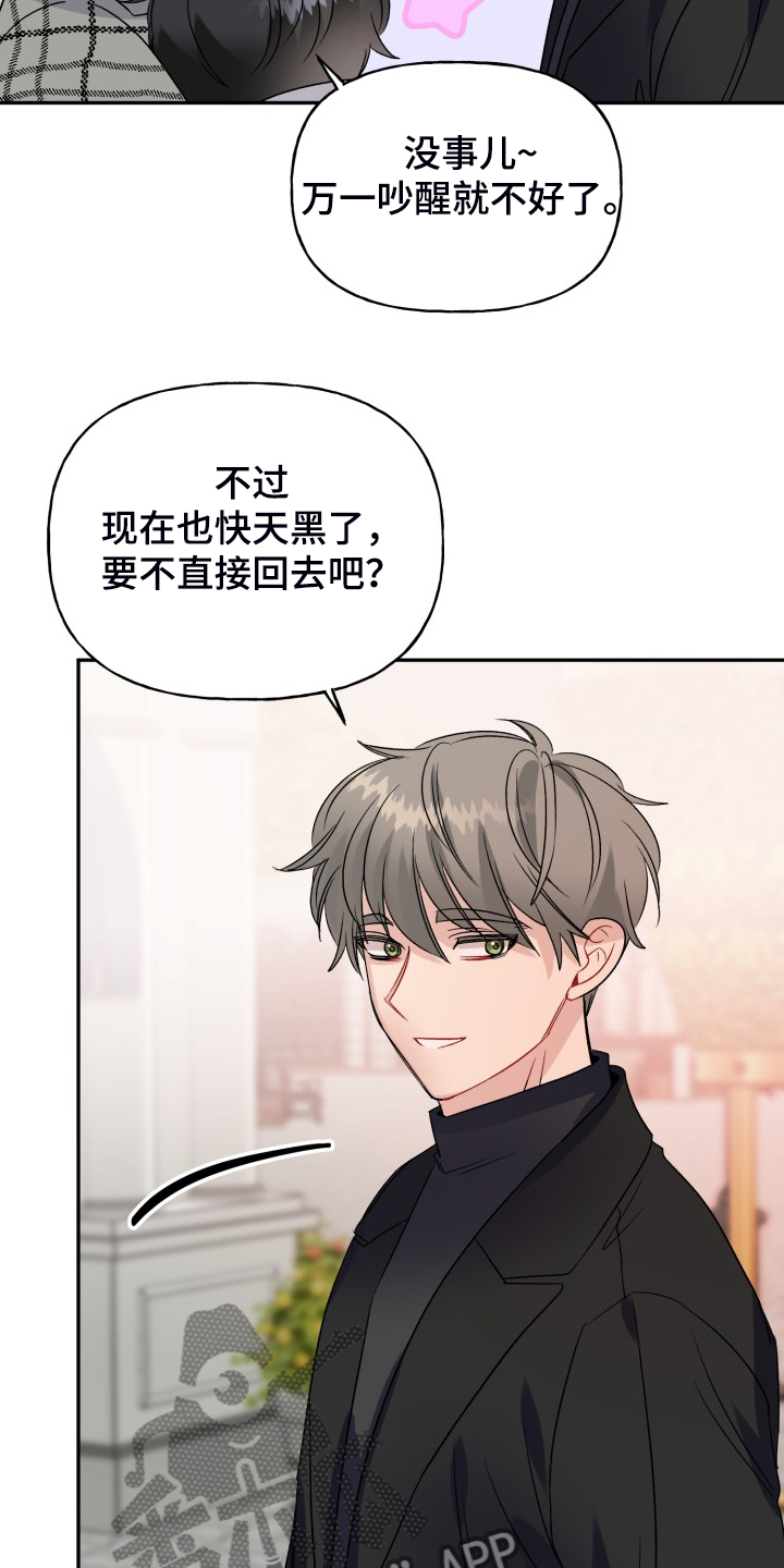 《初恋重逢》漫画最新章节第111章：动物一家人免费下拉式在线观看章节第【7】张图片