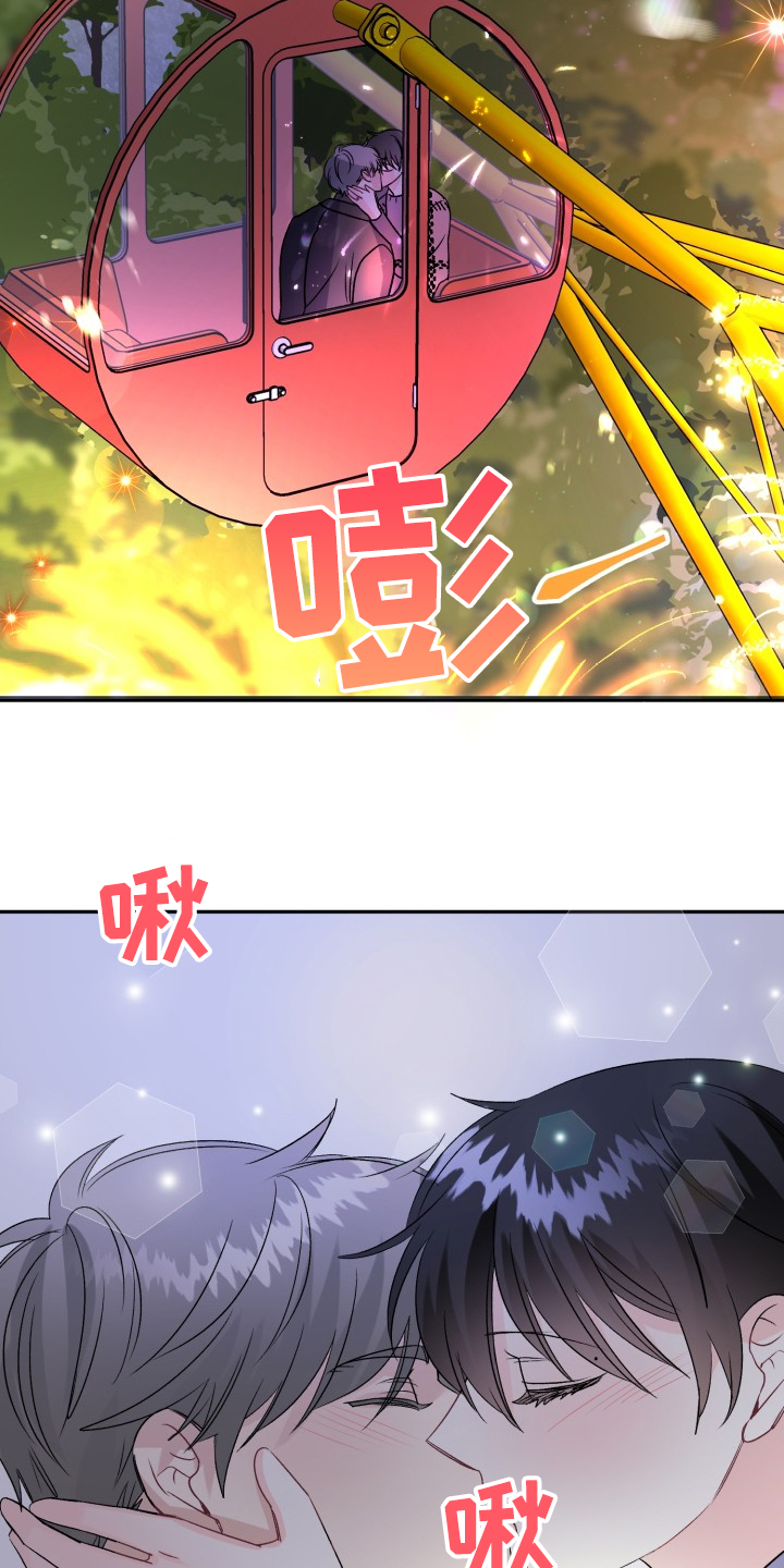 《初恋重逢》漫画最新章节第112章：最快乐的一天免费下拉式在线观看章节第【10】张图片