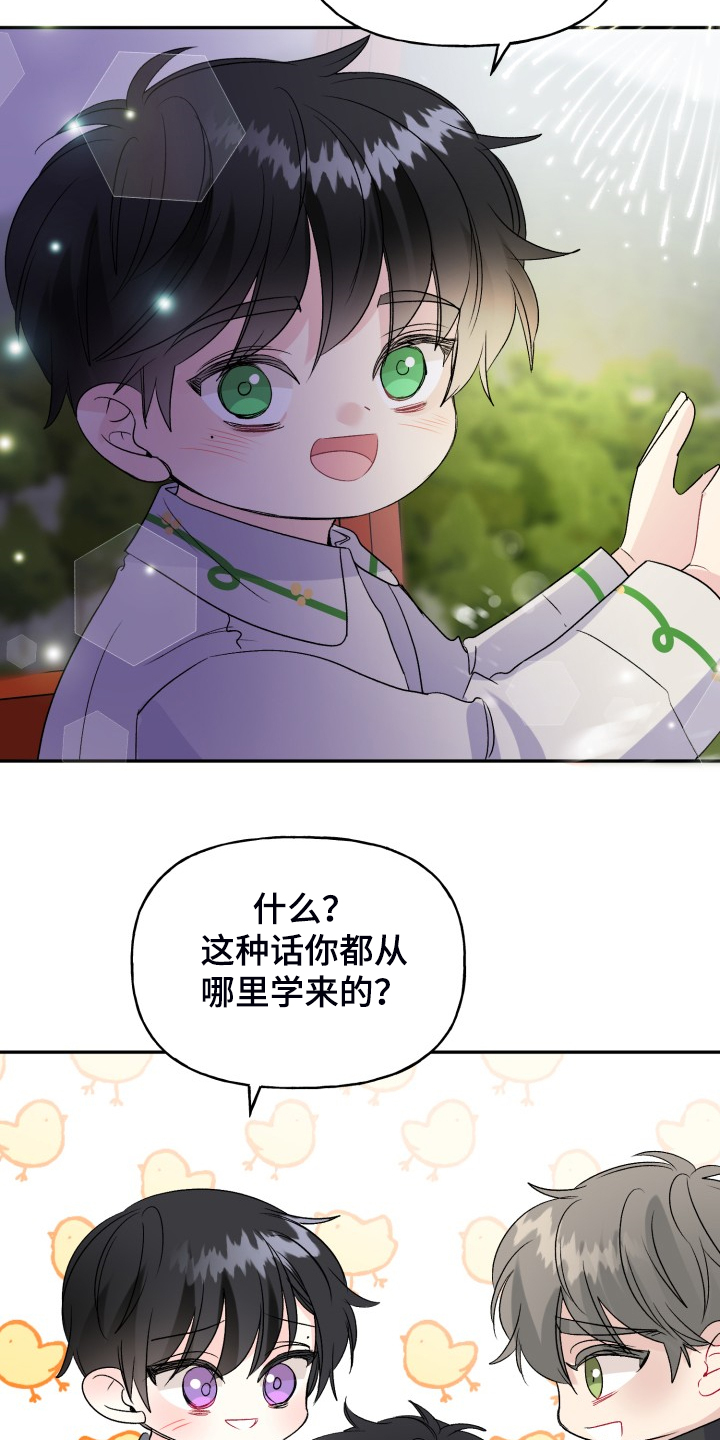 《初恋重逢》漫画最新章节第112章：最快乐的一天免费下拉式在线观看章节第【4】张图片