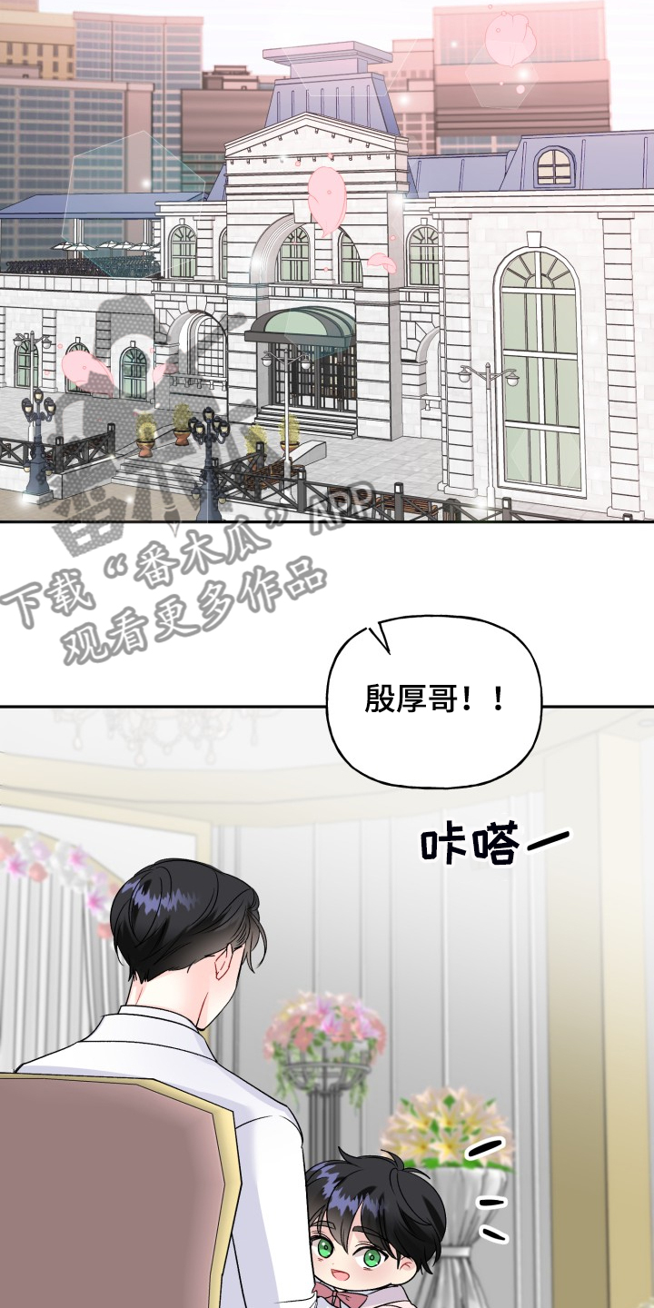 《初恋重逢》漫画最新章节第113章：步入婚礼免费下拉式在线观看章节第【27】张图片