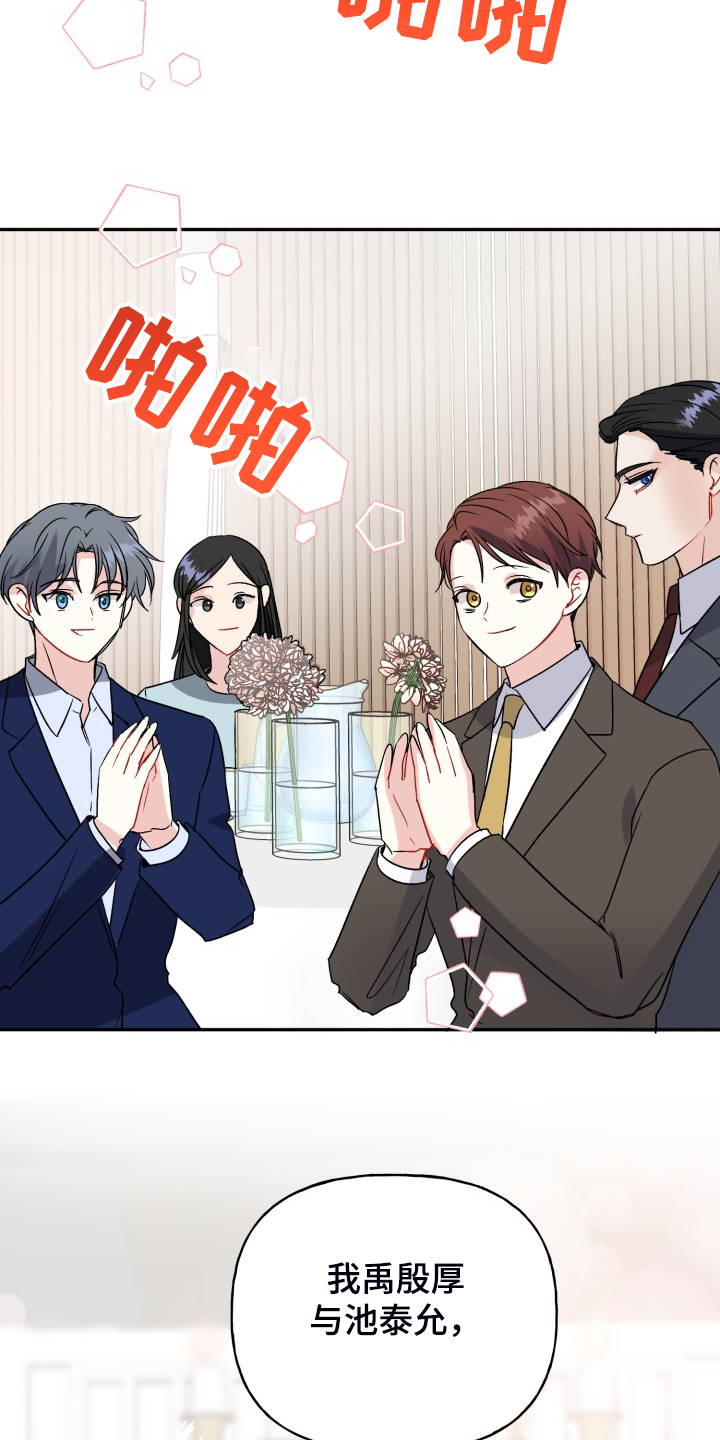 《初恋重逢》漫画最新章节第113章：步入婚礼免费下拉式在线观看章节第【6】张图片