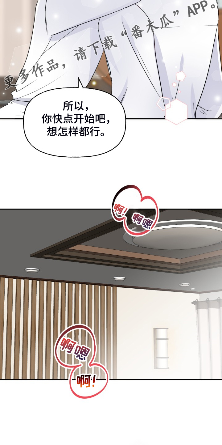 《初恋重逢》漫画最新章节第114章：属于彼此免费下拉式在线观看章节第【10】张图片