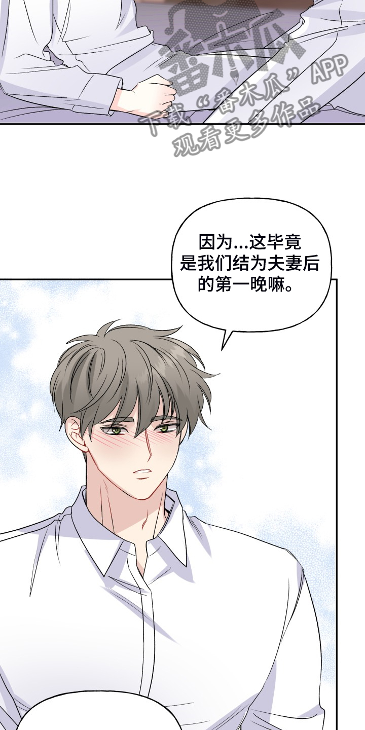 《初恋重逢》漫画最新章节第114章：属于彼此免费下拉式在线观看章节第【14】张图片