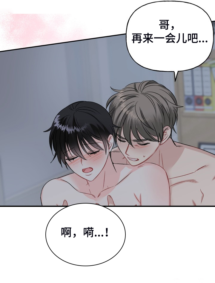 《初恋重逢》漫画最新章节第115章：爸爸为什么不起床免费下拉式在线观看章节第【5】张图片