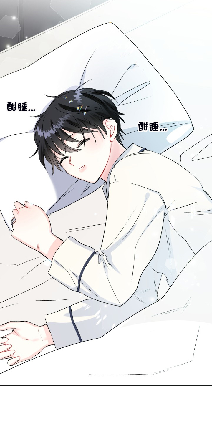 《初恋重逢》漫画最新章节第115章：爸爸为什么不起床免费下拉式在线观看章节第【26】张图片