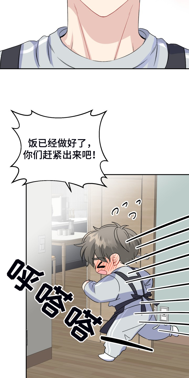 《初恋重逢》漫画最新章节第115章：爸爸为什么不起床免费下拉式在线观看章节第【3】张图片