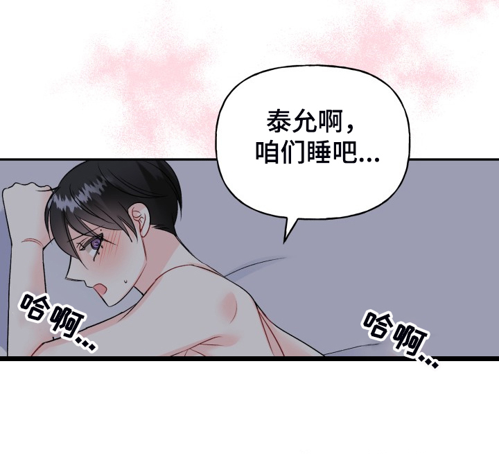 《初恋重逢》漫画最新章节第115章：爸爸为什么不起床免费下拉式在线观看章节第【6】张图片