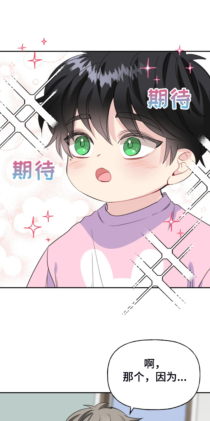 《初恋重逢》漫画最新章节第115章：爸爸为什么不起床免费下拉式在线观看章节第【8】张图片