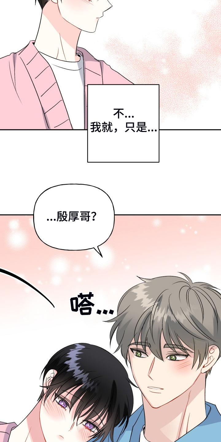 《初恋重逢》漫画最新章节第116章：【完结】合家欢乐免费下拉式在线观看章节第【7】张图片