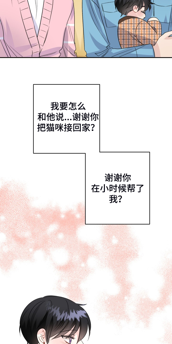 《初恋重逢》漫画最新章节第116章：【完结】合家欢乐免费下拉式在线观看章节第【8】张图片