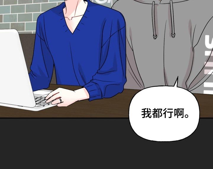 《初恋重逢》漫画最新章节第117章：【番外】出发免费下拉式在线观看章节第【15】张图片