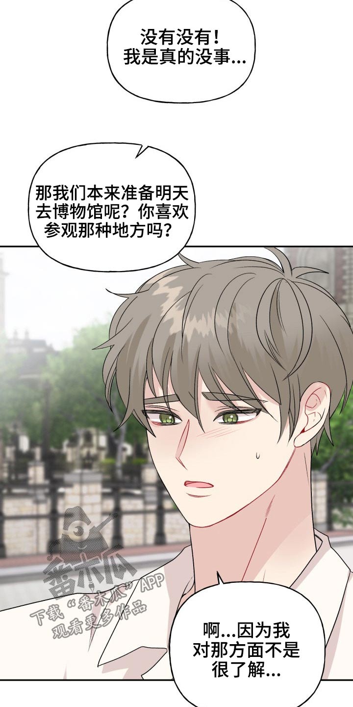 《初恋重逢》漫画最新章节第118章：【番外】度蜜月免费下拉式在线观看章节第【10】张图片