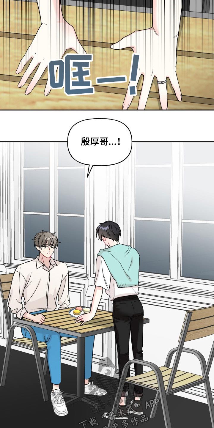 《初恋重逢》漫画最新章节第118章：【番外】度蜜月免费下拉式在线观看章节第【4】张图片