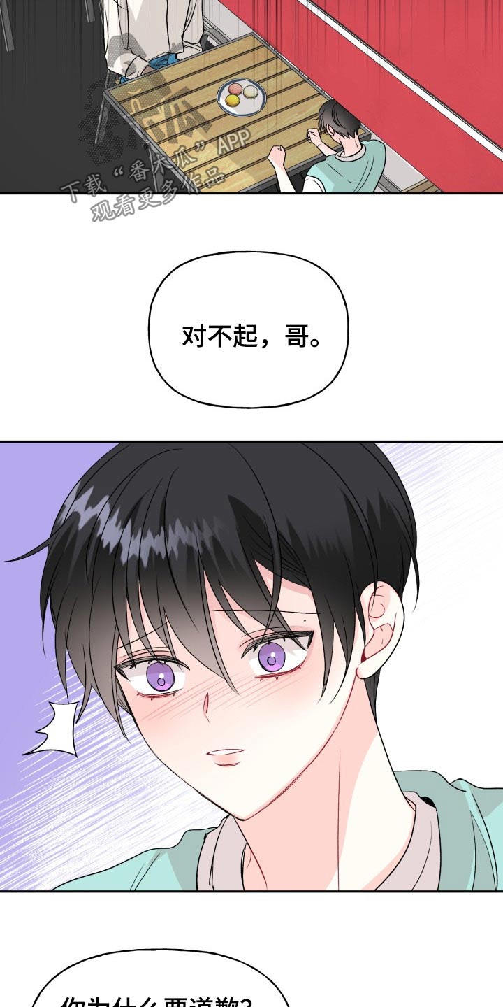 《初恋重逢》漫画最新章节第118章：【番外】度蜜月免费下拉式在线观看章节第【7】张图片