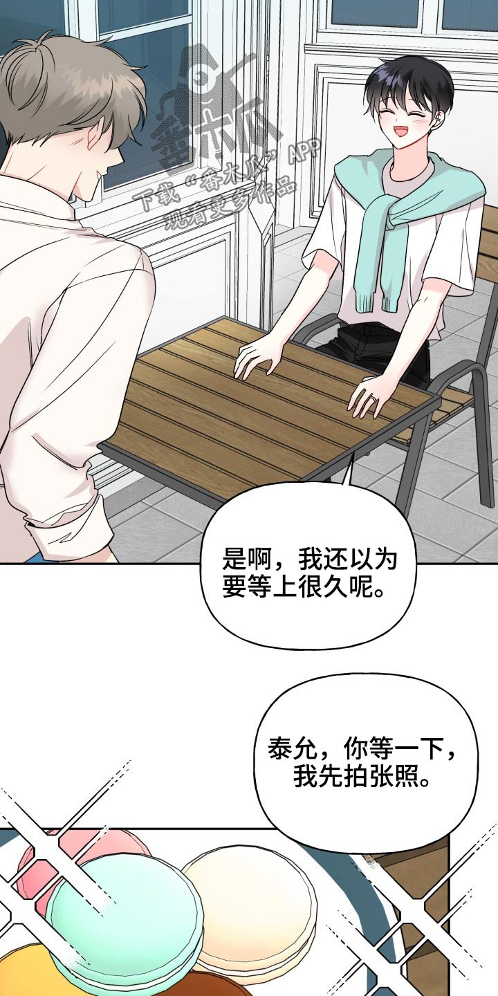 《初恋重逢》漫画最新章节第118章：【番外】度蜜月免费下拉式在线观看章节第【20】张图片